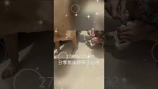 讓狗狗不怕剪指甲😇（後腿版本）將於27/06/2022 播出☝️#happybirthdaysong  #禮物 #寵物美容 #petfriendly #petfunny