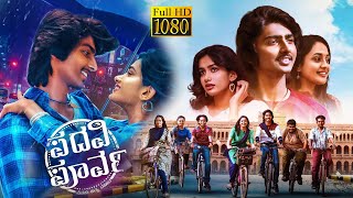 Padavi Poorva (ಪದವಿ ಪೂರ್ವ) Kannada Full Movie 2023 Full HD | TRP Entertainments |