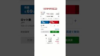 【FXトルコリラ円】4.707で10万通貨。『スワップ生活』