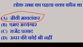 Polity important questions | Top 5 Polity gk in hindi | Indian Polity & Constitution | Gk Tricks