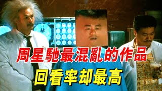 95年周星馳翻身之作，看了不下30遍，看一次笑一次#搞笑 #電影