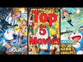 Doraemon Top 5 Best movies | all movies list in Hindi | Doraemon 5 interesting movies | top 5