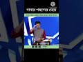 দাদাগিরিতে দাদা কেমন মেয়ে পছন্দ করেন