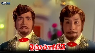 இவன் தான் போலி | Dharmam Engey Movie Scene | Sivaji Ganesan | MN Nambiar | Jayalalithaa