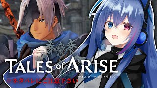 #1【#TOARISE】心の黎明を告げるRPG、始めます。(ネタバレあり)【依逆ルメイ/VTuber】