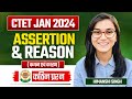 CTET 2024 - Assertion & Reason (Hard Questions Practice) by Himanshi Singh