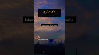 Aye nabi inke kaam khol dijiye 🥺 || urdu poetry || poetry || WhatsApp status || Islamic poetry ||