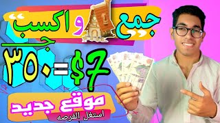 اكسب 7$ دولار او 350 جنيه و السحب علي فودافون كاش | لعبة المزرعة وتجمع البيض | مع إثبات سحب 🔥💸