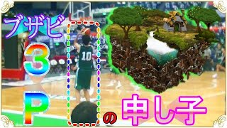 【✨ええ選手🏀】ブザビ３Pの申し子！　倉ノ下 大吉（我孫子中→阪南大付属高　NO１０）🔥