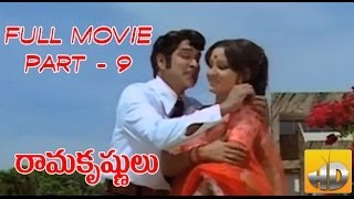 Rama Krishnulu Full Movie - Part 9 - NTR, ANR, Jaya Prada, Jayasudha