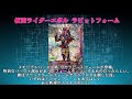 【生声解説】ガンバライジングバーストライズ5弾lr　仮面ライダーエボル ラビットフォーム