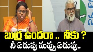 బుర్ర ఉందరా..నీకు? నీ ఏడుపు నువ్వు ఏడువు..| Panchumarthi Anuradha | Ambati Rambabu | TDP | Manifesto