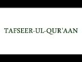 236  Tafsir al-Qur'an  01/12/2024