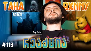 ზიკოსთან - TAHA;Bxnny - შალაბანი/WinniePooh (EPISODE #119)