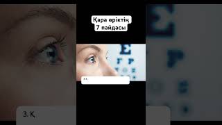 ҚАРА ӨРІК (слива) 7 ПАЙДАСЫ #слива #қараөрік #алхоры