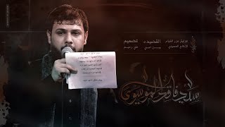 يبن امي :: سيد فاقد الموسوي :: تنفيذ شركة نور الخيام