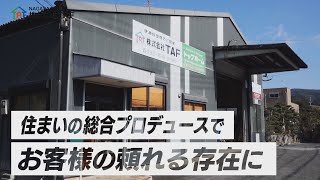 【KTN】未来ダイバー　株式会社TAF