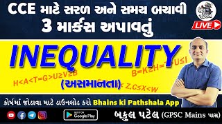 Inequality Reasoning Gujarati | CCE Reasoning Bakul Patel | CCE Paper Solution Today | અસમાનતા