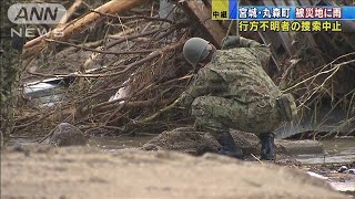 降り続く雨で捜索中止　台風19号上陸から1週間(19/10/19)