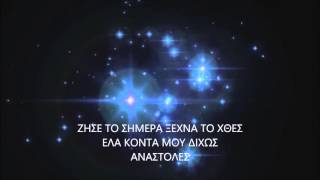 Βαλάντης Ρείσης-Ζήσε το σήμερα ξέχνα το χθές / Valantis Reisis-Zise to simera ksexna to xthes