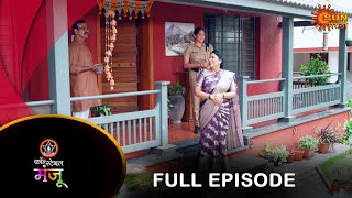 Constable Manju - Full Episode |26 Aug 2024 | Full Ep FREE on SUN NXT | Sun Marathi