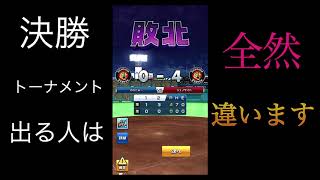 プロ野球バーサスオープン戦　その１