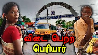 Periyar Bus Stand Closes :ஸ்மார்ட் திட்டத்திற்காக மூடப்பட்ட பெரியார் பேருந்து நிலையம்-Oneindia Tamil