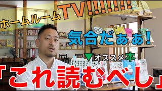 【スタディハウス 秋田 塾】 【鈴木さん!!!!!】「オススメ本」〜正しい勉強法〜