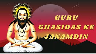 guru ghasidas jayanti yatra raipur | guruji birthday song | guru ghasidas janamdin | birthday song