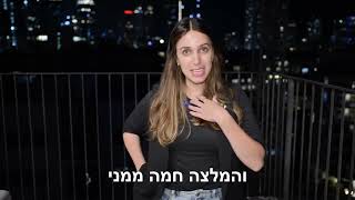 אוריה פיזם - המלצה - סדנה לתכנון והצבת יעדים לשנה החדשה