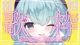 【歌枠/Singing】好きな歌まったり練習歌枠～！初見さんもいらっしゃい！【ゆるりめぐ/vtuber】