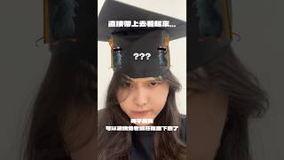 畢業生快看！畢業典禮前必學！🎓20秒教你畢業帽怎麼帶才好看 #hairstyle #畢業快樂