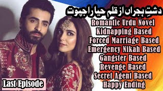 Last Episode Forced  Marriage Based Urdu Romantic Novel/Dhast.e.Hijran