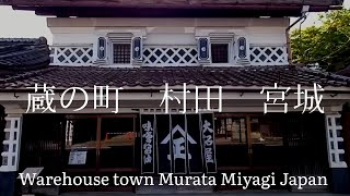 Japan Tourism Miyagi Prefecture Safflower Trade Storehouse Town Murata