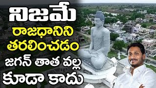 YSRCP Fans Vs Kesineni Nani | నిజమే రాజధానిని తరలించడం జగన్ తాత వల్ల కూడా కాదు