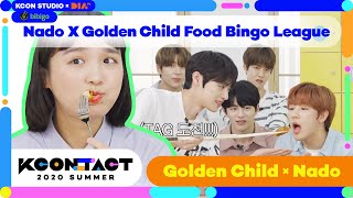 [KCON STUDIO X DIA TV] Nado X GOLDEN CHILD bibigo Food Bingo League | 나도 X 골든차일드 비비고 먹빙고 리그