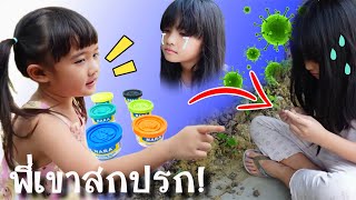 ละครสั้น | สะอาด VS สกปรก คนดีมีน้ำใจ เป็นเพื่อนที่ดีต่อกันได้ | Omelet Kids Club