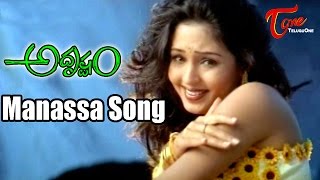 Adrustam Telugu Movie Songs | Manassa Video Song | Tarun | Gajala