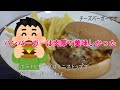 【大阪府枚方市】 ハンバーガー自販機