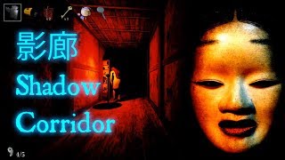 Top-Notch Japanese Indie Horror - 影廊 Shadow Corridor