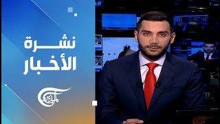 نشرة السابعة | 2022-10-15