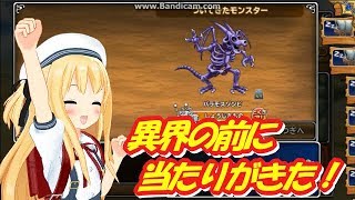 【実況】 モンパレ 探検SP最終日に奇跡！ 異界前日にSSモンスター登場！ そしてイベント内容いろいろ