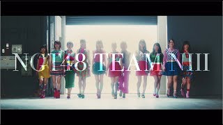 NGT48 4thシングル「世界の人へ」Type-A収録 Team NⅢ曲「心に太陽」MUSIC VIDEO short ver. / NGT48[公式]