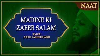 Salaam - Madine Ki Zaeer Salam Unse Kehna - Eid Milad un Nabi Naat 2017 - Ramadan 2016 Special Naat