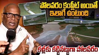 POLAVARAM MODEL: కళ్లకు కట్టినట్టుగా పోలవరం | Over All Polavaram Project | Rocket Telugu News