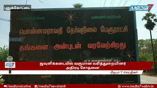 பொன்னமராவதி ஜவுளிக்கடையில் வருமான வரித்துறையினர் அதிரடி சோதனை