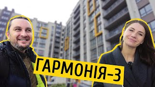 ЖК Гармонія-3 і ЖК Harmony For Life ☯️ Який краще? Огляд ЖК Гармонія в Хмельницькому