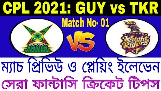 CPL T20 2021 Match 1 | GUY vs TKR | Dream11 Prediction | Playing XI | Fantasy Cricket Tips