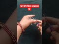 আপনি চিন্তা করবেন না highlights today shortsfeed tendingshorts shortsfeed viralvideos shorts