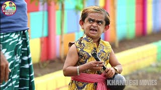 Chotu Dada Naagwala...|🐍छोटू दादा नागवाला😜 Khandeshi Hindi comedy | Chotu Dada Ki Comedy #Shorts
